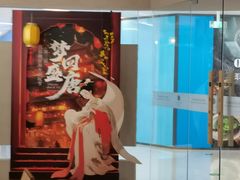 -灸春堂·艾灸·痛症·整脊连锁(之江银泰店)