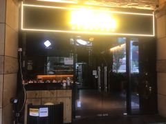 门面-堂本家洋食别馆·炸猪排(中心城店)