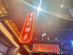 -里堂派对·独栋团建聚会小院轰趴馆(三圣乡店)