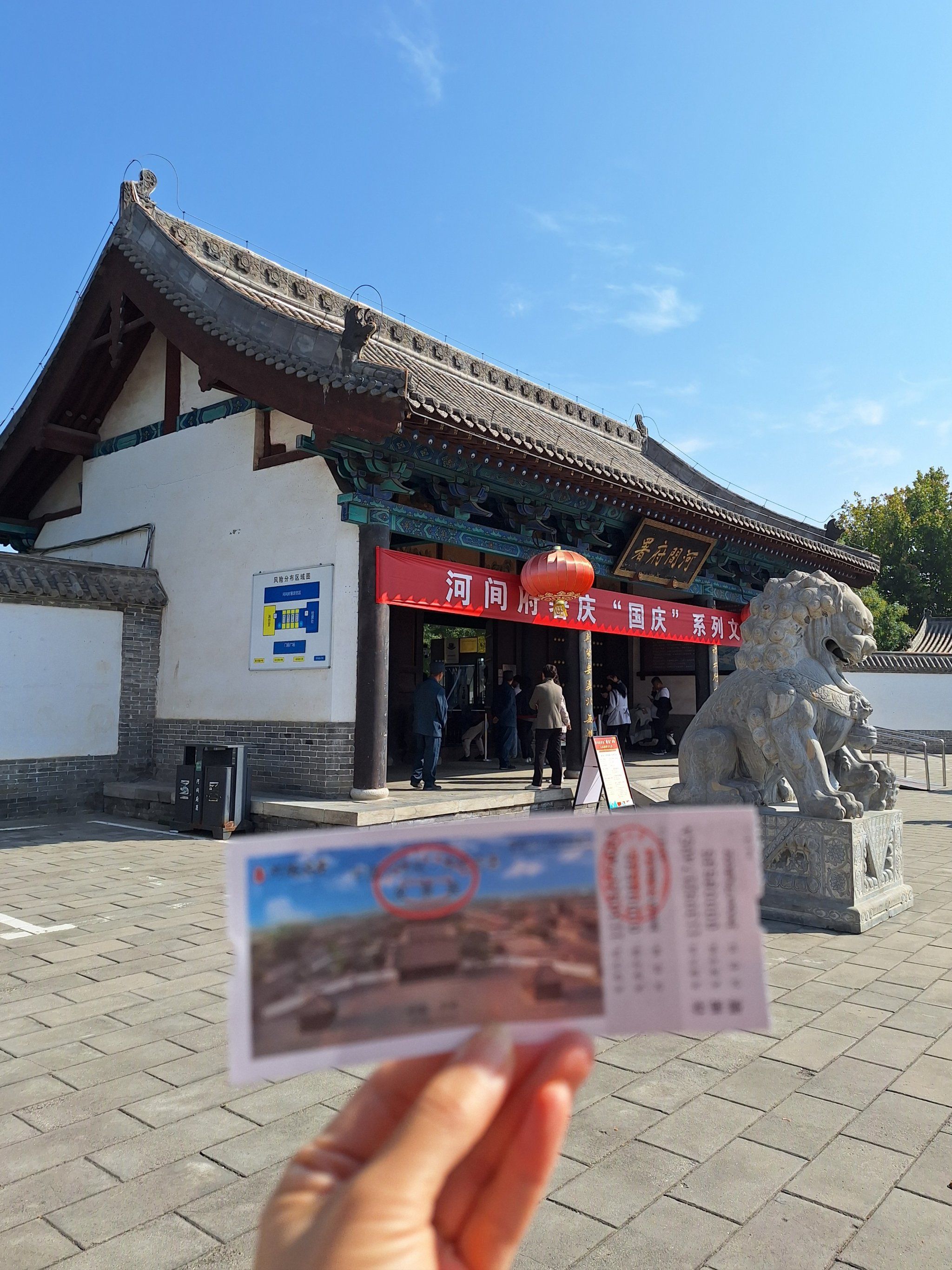 河间署衙我来了