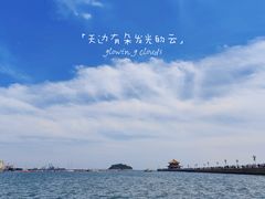 -栈桥景区