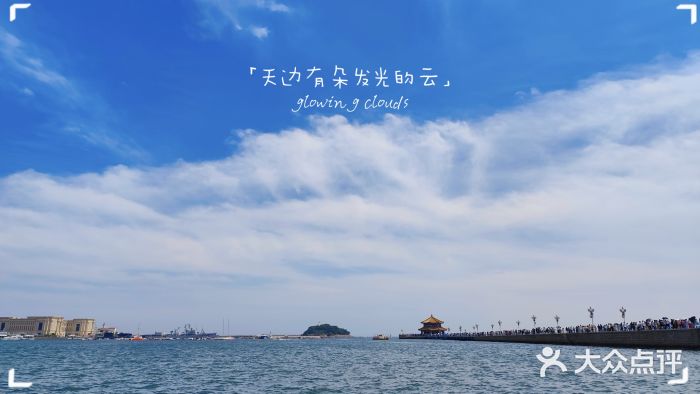 栈桥景区图片