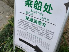 -星湖旅游景区七星岩