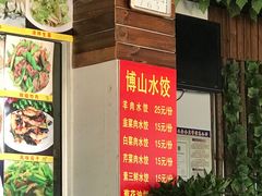 -老马庄全羊馆(金城春天里小区店)