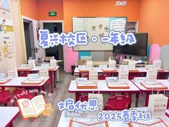-文启·优思高端托教(复兴校区)