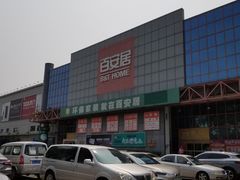 -百安居装修建材卖场(罗湖店)