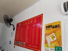 -十三妹咸米时店