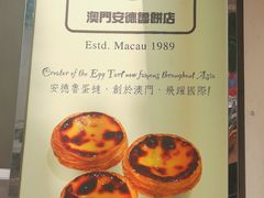 门面-安德鲁饼店(总店)