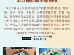-尼莫儿童美术(三阳路融科天城校区)