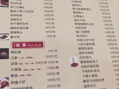 菜单-狗不理(山东路总店)