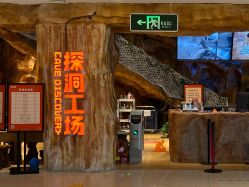 点击看大图 -探洞工场(丹尼斯7天地店)