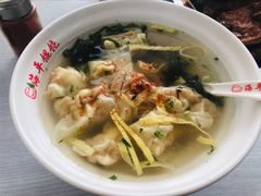 蛋黄馄饨-海平馄饨(逍遥二路店)