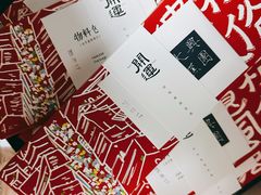 -阮大兴糕团(杭州西湖银泰百货店)