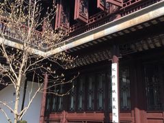 -苏州文旅花间堂·探花府酒店