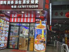 -老上海馄饨铺(浙江中路店)