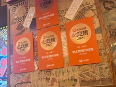-桃太郎寿司料理(南坪店)