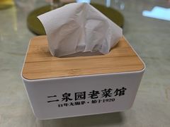 -二泉园老菜馆·百年无锡菜