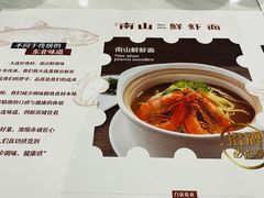 -子霖南山鲜虾面(南山总店)