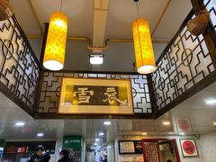 -褒河栈道渔庄(建工路总店)