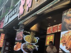 -钢管厂歆瑞源油卤串串香(春熙路太古里店)