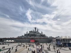 -泰达航母主题公园