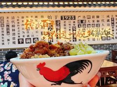 -老柴枝猪脚饭(窑岭店)