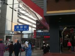 -南屏步行街