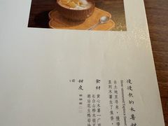 -元古雲境(太古里店)