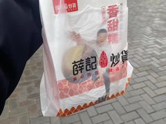 -薛记炒货(印象济南店)