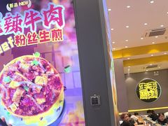 -小杨生煎(深圳岗厦北店)