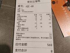 -佬太公海鸭·海鲜大排档(上海总店)