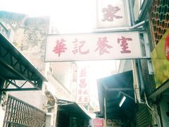 -大澳渔村及棚屋