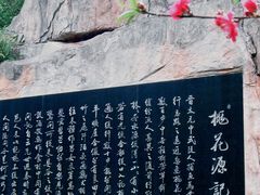 -桃花涧