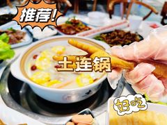-土连锅·现熬养生汤锅(梁家巷店)