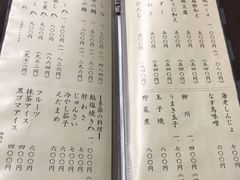 菜单-竹叶亭(银座店)