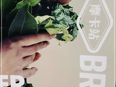 -Moka Bros 摩卡站(嘉华店)