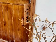 -好野HOYE(堇山中路店)