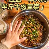 🔥 建设路夜宵扛把子，牛肉冒菜香迷糊了！