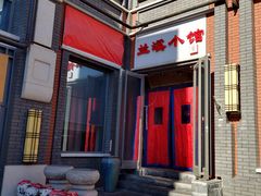 -兰溪小馆(东直门簋街店)