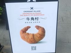 -牛角村(大族广场店)