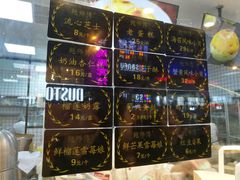 -鲍师傅糕点(春熙路店)