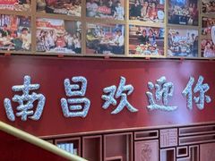 -南昌大饭店·非遗南昌菜(万寿宫店)
