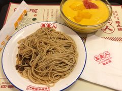 藤椒肉燥面-五条人糖水铺(光谷世界城店)