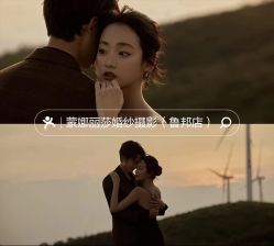 点击看大图 -蒙娜丽莎婚纱摄影(鲁邦店)