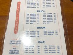 菜单-泮金大塘(北二七路店)