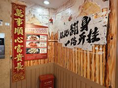 -东北民俗村·东北菜(翻身店)