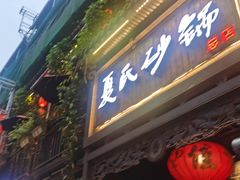 -巴厘龙虾·榜首油焖大虾(旗舰店·万松园)