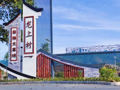 -梅州天地人花园酒店(梅县人民广场店)