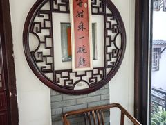 -同得兴 Since·1995 传统苏式面馆(十全街店)