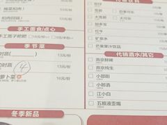 菜单-大碗先生(沙湾天虹店)